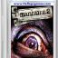 Manhunt 2 Game