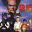 Tekken 2 Game